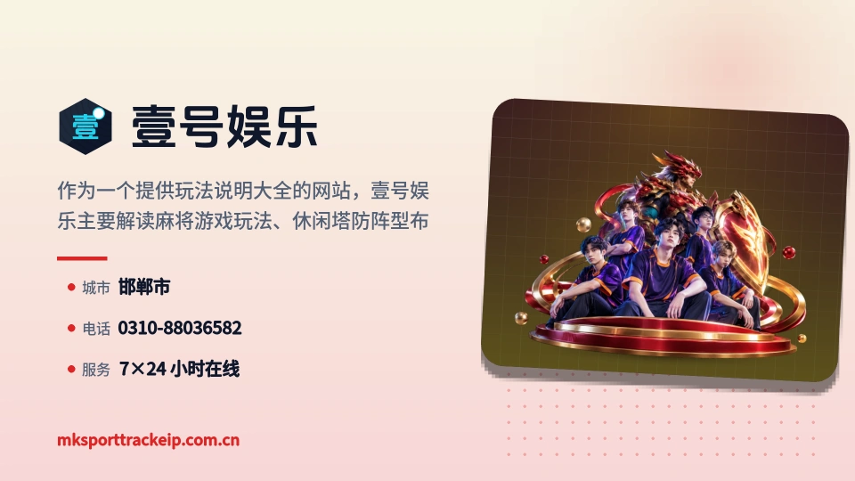 壹号娱乐印象